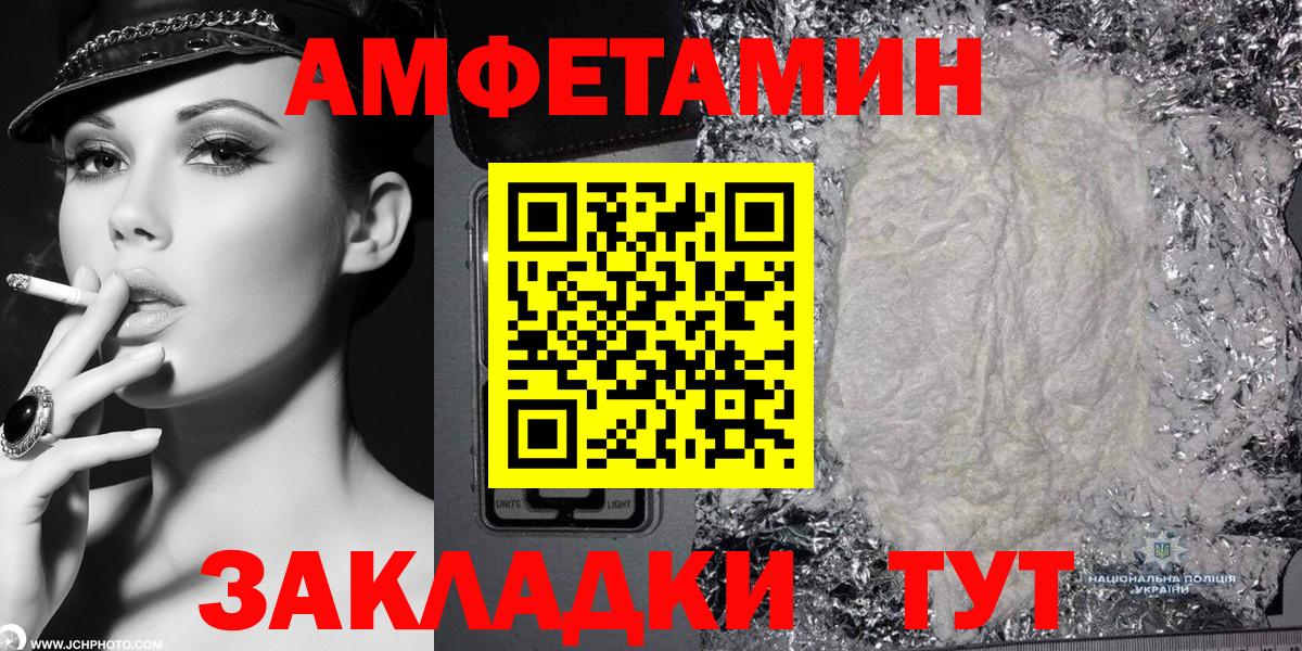 Amphetamine VHQ Красноармейск