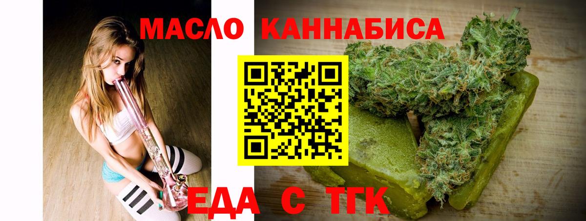 Красноармейск  Cannafood конопля  Вход с VPN 