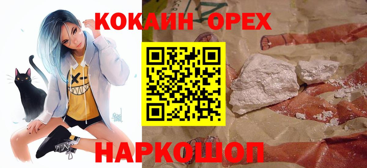 Cocaine Columbia  COCAIN Боливия  Красноармейск  Cocaine  Вход с VPN 