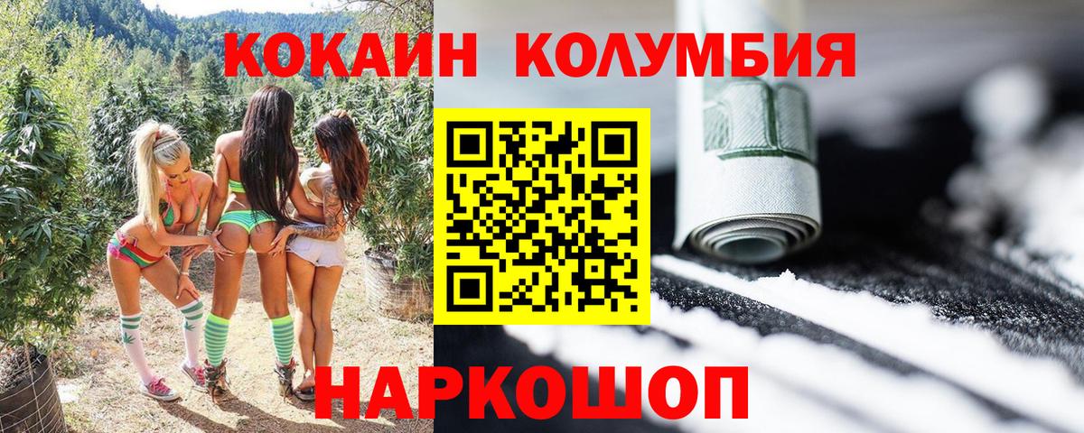 COCAIN VHQ Красноармейск