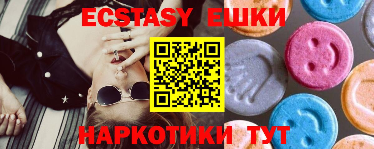 Красноармейск  Экстази Philipp Plein  Вход с VPN 