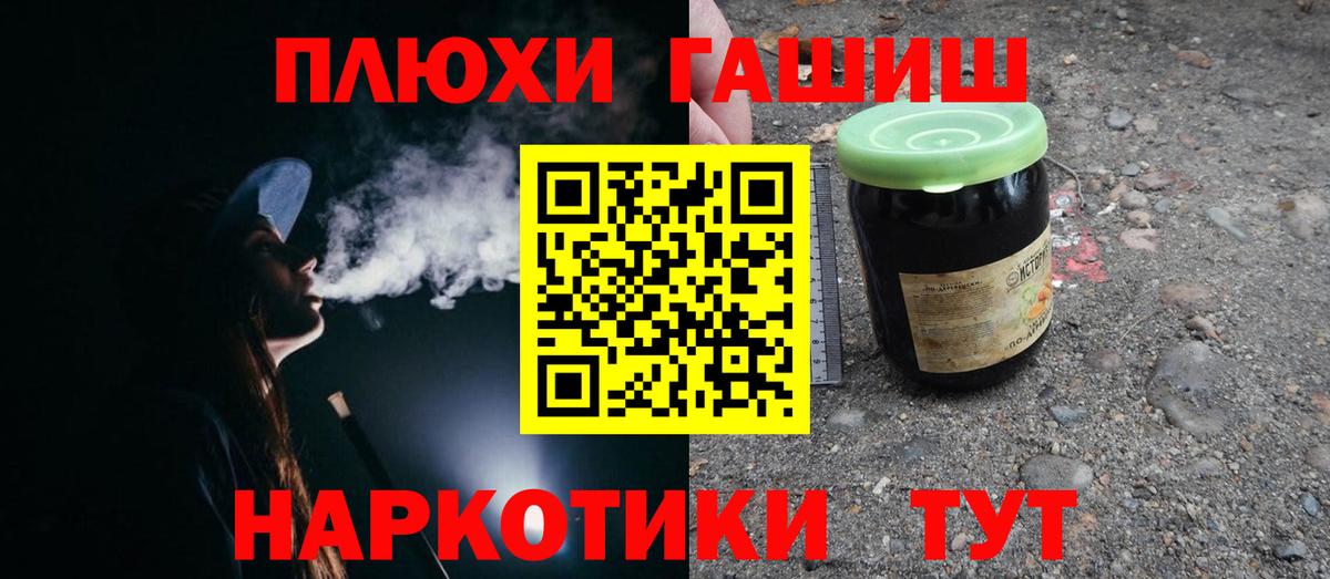 Красноармейск  Гашиш хэш  Гашиш 40% ТГК  Вход с VPN 