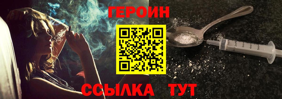 ГЕРОИН Афган Красноармейск