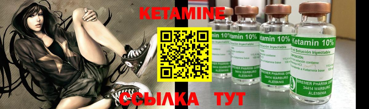Красноармейск  Кетамин ketamine  Кетамин VHQ  Вход с VPN 