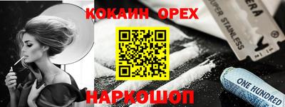 кокаин Кингисепп