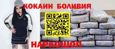 кокаин Кингисепп