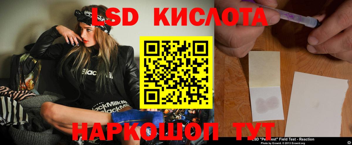 Лсд 25 экстази ecstasy Красноармейск