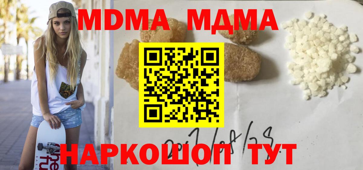 MDMA VHQ  Вход с VPN  Красноармейск  МДМА Molly 