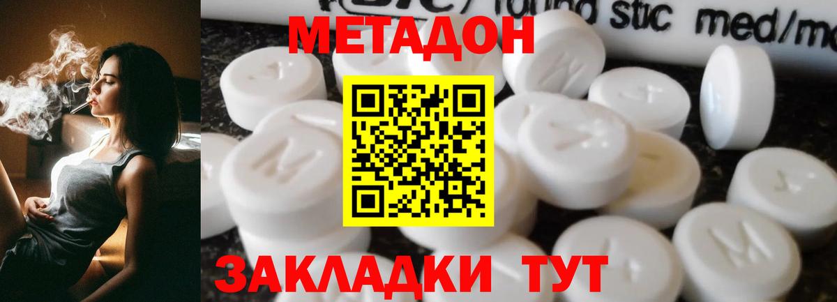 МЕТАДОН мёд Красноармейск