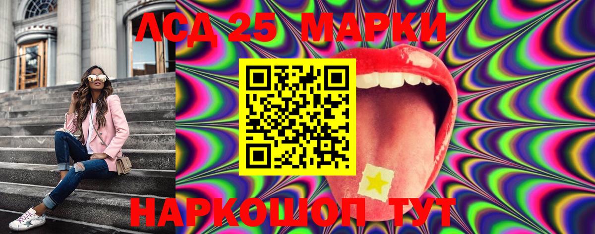 Наркотические марки 1,5мг Красноармейск