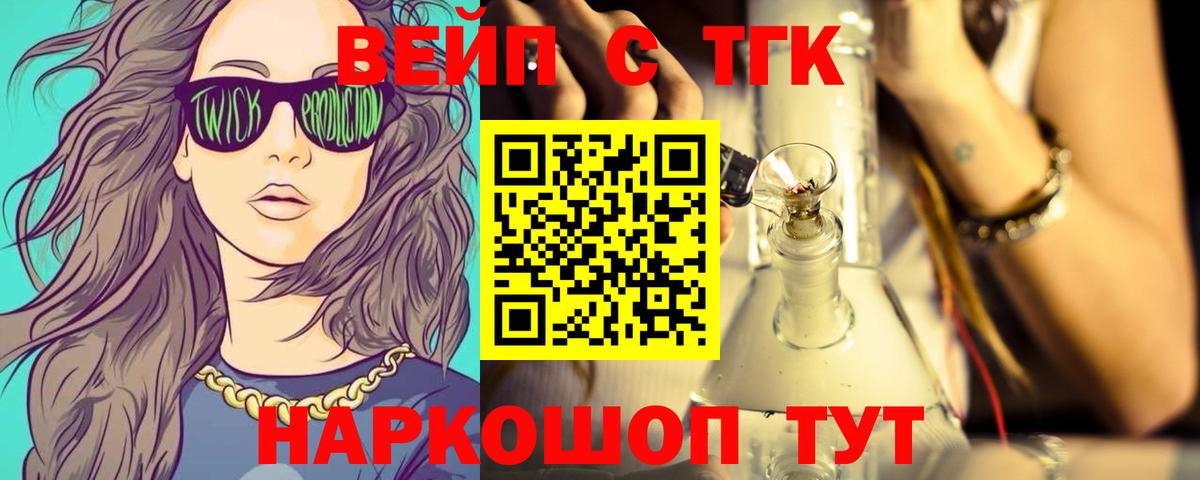 Красноармейск  ТГК концентрат  Дистиллят ТГК жижа  Вход с VPN 