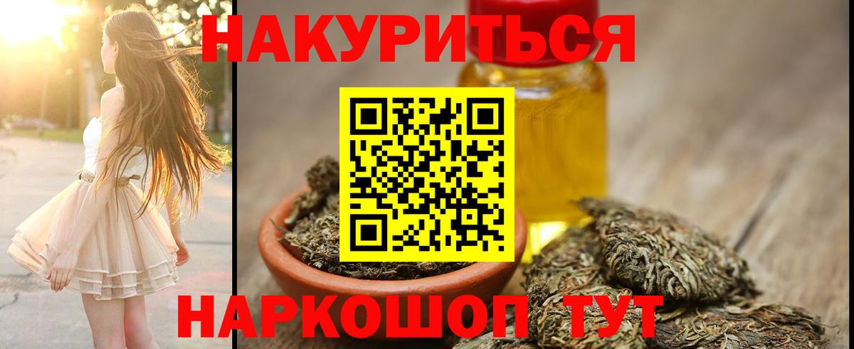 Шишки марихуана MAZAR  Бошки Шишки планчик  Конопля THC 21%  Красноармейск  Вход с VPN 